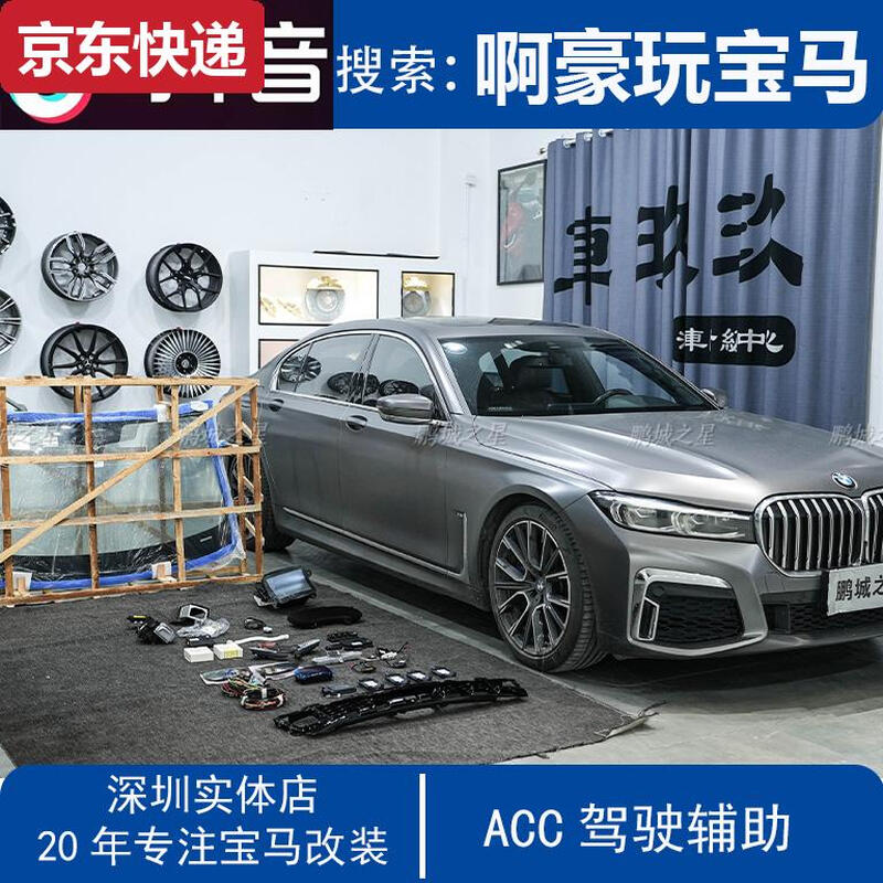 BEYZK BMW new 3567ACC driving assistance X3X5X7ACCplus5AU driving assistance blind spot monitoring lane change deposit