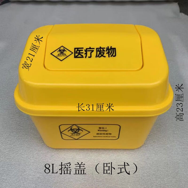Medical trash can waste small gray yellow daily swing lid bucket dirt 5L10L8L15L cotton swab bucket swing lid 2L yellow 1 piece (extra small)