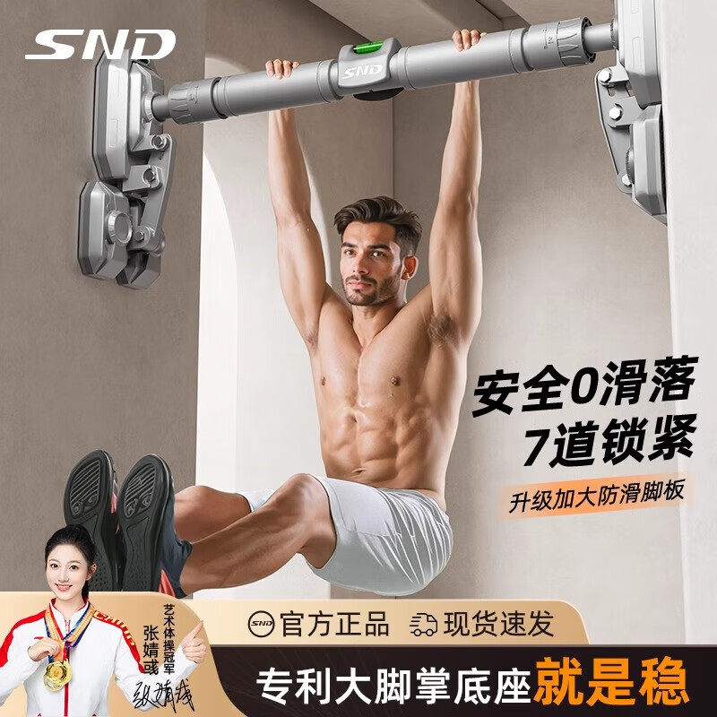 Schneider horizontal bar indoor pull-up device household horizontal bar pull-up rack floor fitness equipment tripod board upgraded anti-slip 73-95cm