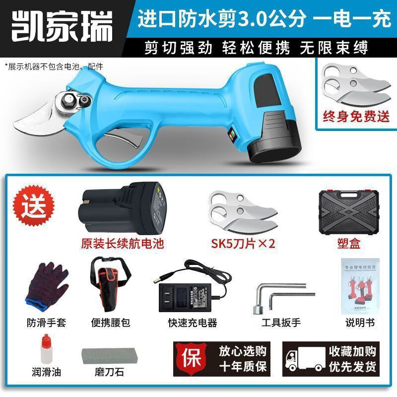 XMSJ electric branch shears electric pruning shears rechargeable labor-saving thick branch shears garden fruit tree lithium electric shears garden pruning 3 cm 1 battery free sk5 blade + waist bag plastic box upgraded to the third generation all-copper brushless motor strong power