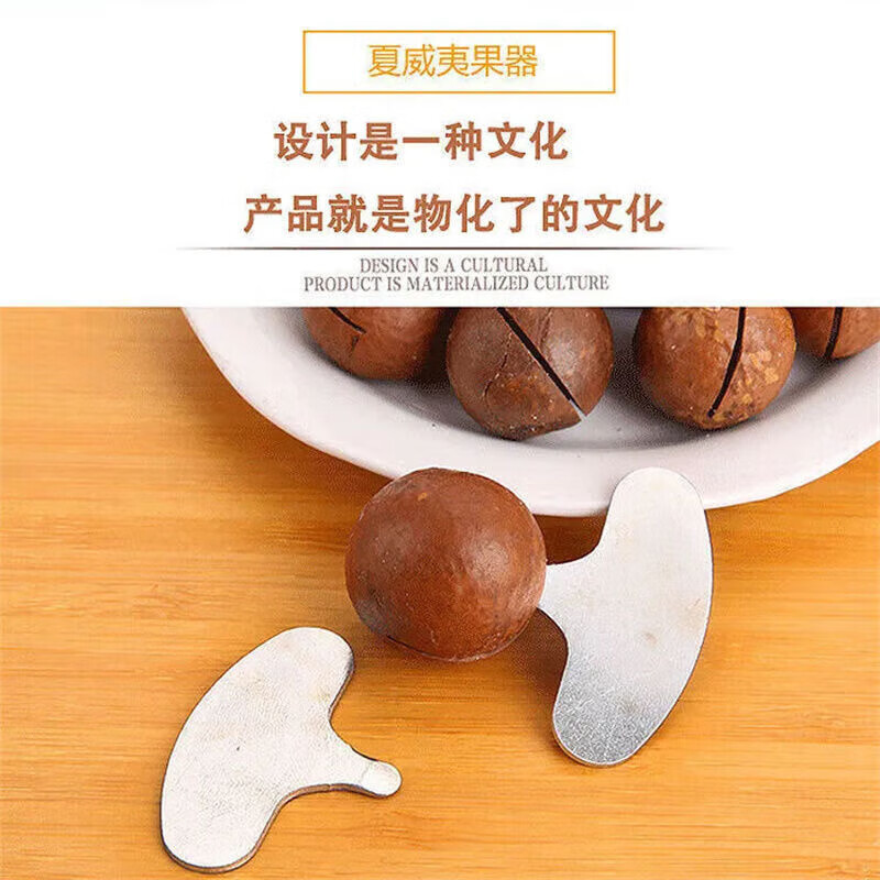 Luosu nut shelling artifact pecan nut walnut apricot core pine nut pistachio special opener Hawaiian nut opener key style 1 pack