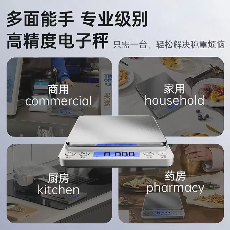 Jewelry electronic scale high-precision 0.001g mg scale accurate gold scale diamond small balance lipstick scale classic/battery model I 3kg0.1g