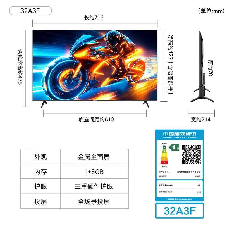 Skyworth 32A3F full HD ultra-thin full screen smart wifi network home bedroom wireless projection tablet educational game LCD mobile office 32 inches 32 inches door installation 32A3F + single column bracket