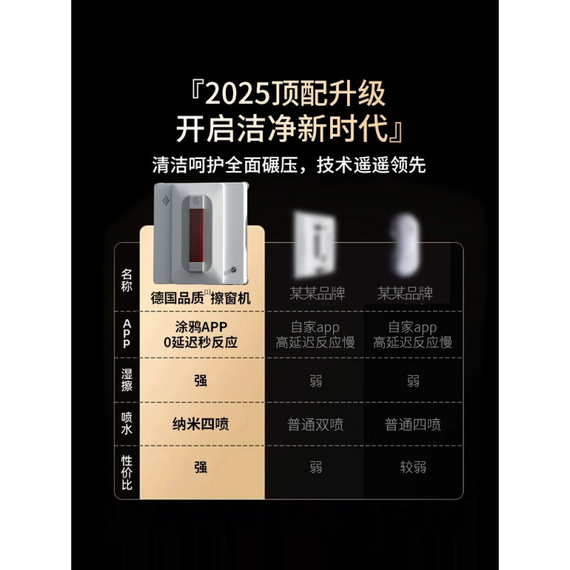 BMOI Xiaomi machine Ml is suitable for intelligent window cleaning robot, electric glass cleaner, fully automatic household window cleaning artifact, special window treasure for high-rise windows, top version, automatic frequency conversion compensation + no dead ends + APP + intelligent planning depth