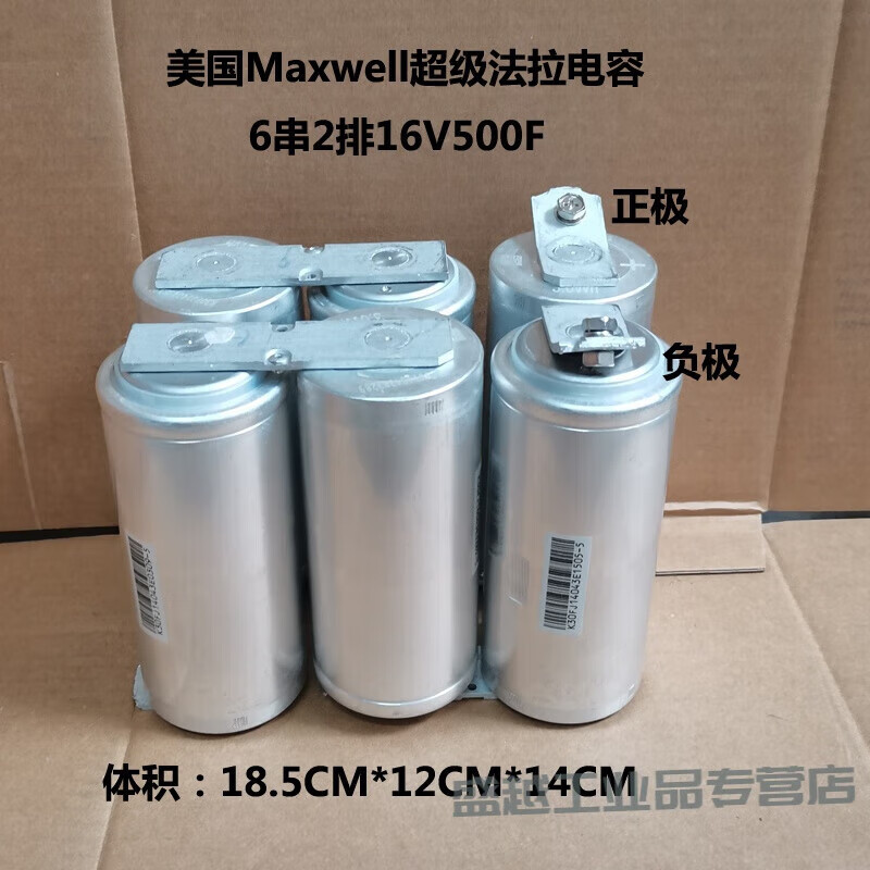 Customized Maxwell grade farad capacitor 2.7V3000F car starting power supply 16V500F spot welding negotiation single 2.7V3000F without openings