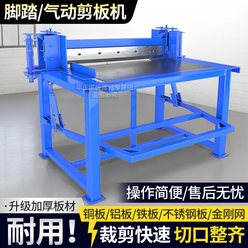 Sudu foot shearing machine pneumatic iron sheet cutting machine stainless steel copper aluminum carton foot cutting machine diamond mesh shearing machine upgraded and enhanced version foot shearing machine 0.6 meters