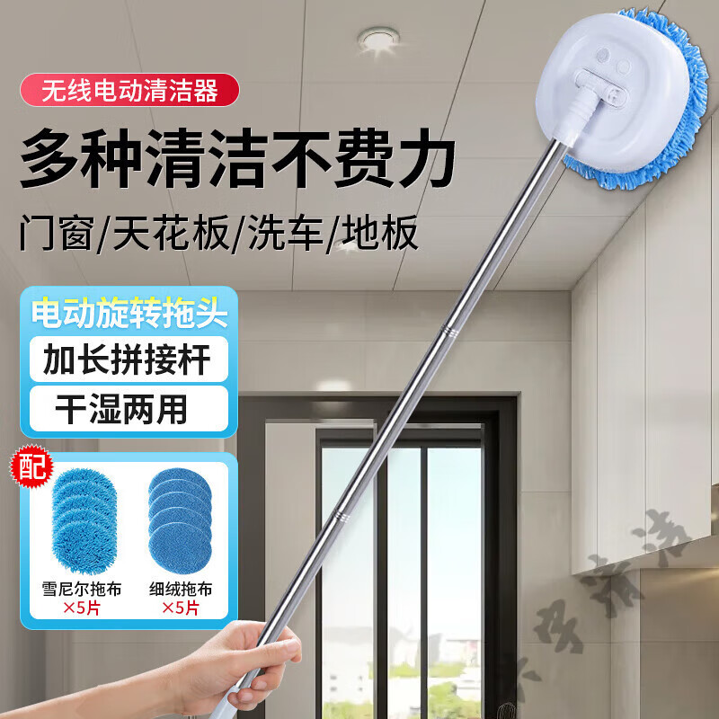 Beijingjie ceiling cleaning artifact electric retractable mop household height glass cleaning wall washing wall tile cleaning white glass cleaning machine total 10 mops
