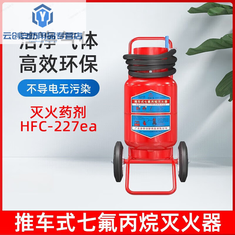 246810kg portable hanging automatic heptafluoropropane agent clean gas machine room fire extinguisher device filling cart 35KG heptafluoropropane