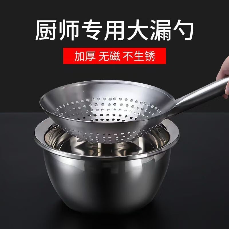 Huamuxi 304 stainless steel colander extra thick frying household chef commercial oil drum leak kitchen filter fishing spoon large strainer extra thick 304 1.5 thick steel handle 24cm household model