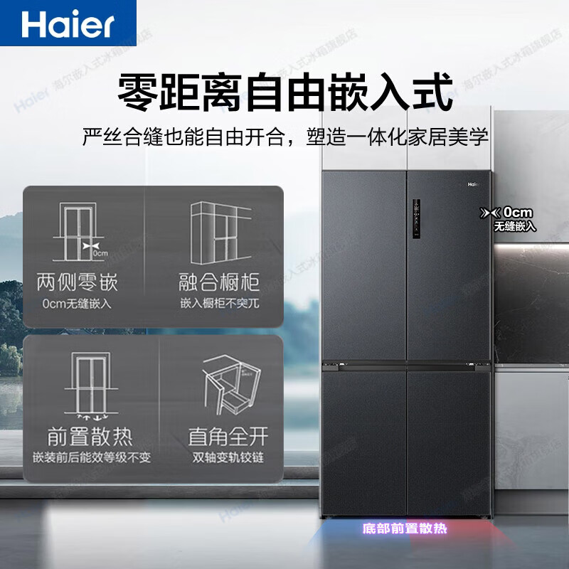 Haier Refrigerator 540L household cross-door four-door full-space fresh-keeping technology EPP clean system first-level dual-frequency oxygen-blocking dry and wet storage household large-capacity refrigerator Haier 540L + free embedded + full-space fresh-keeping + EPP ultra-clean system