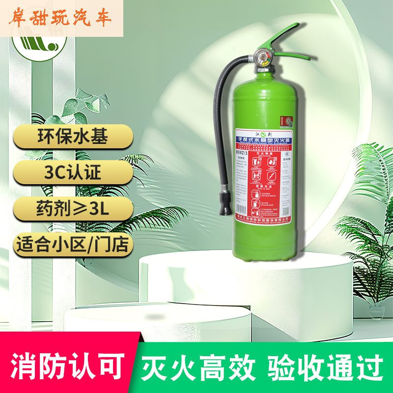 Jiangjing portable water-based water mist fire extinguisher for home, car and shop water-based environmentally friendly fire extinguisher fire equipment 6L water-based