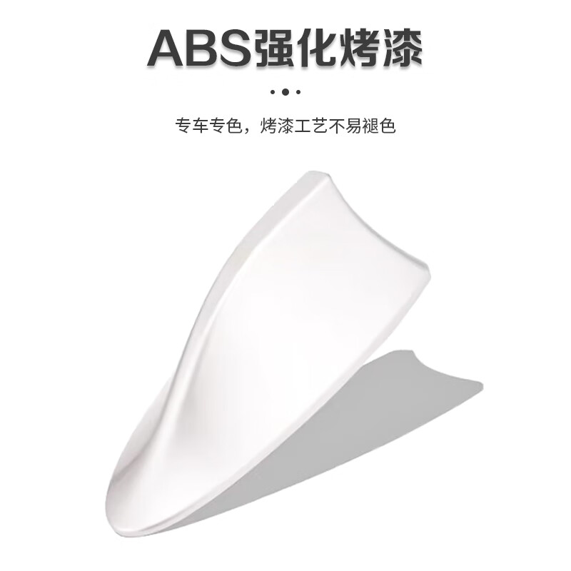 Qantop car shark fin antenna, universal car roof decorative antenna (white) without radio function QT-QY18