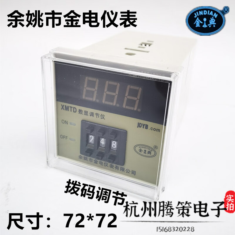 Yuyao Jindian/Jindian XMTD-3001/3002/3301/3302/2201/2202 temperature controller 3002 Cu50 type 150 degrees