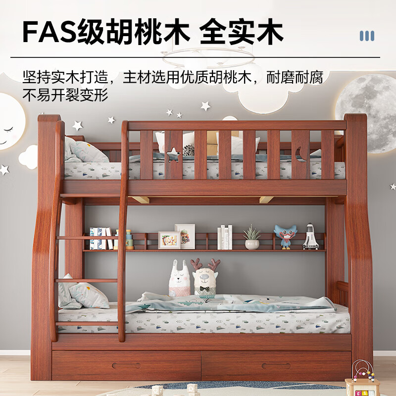 Moriyuki children's furniture bunk bed solid wood walnut double bed for boys and girls small apartment high and low bed double bed ladder style upper 130 lower 150
