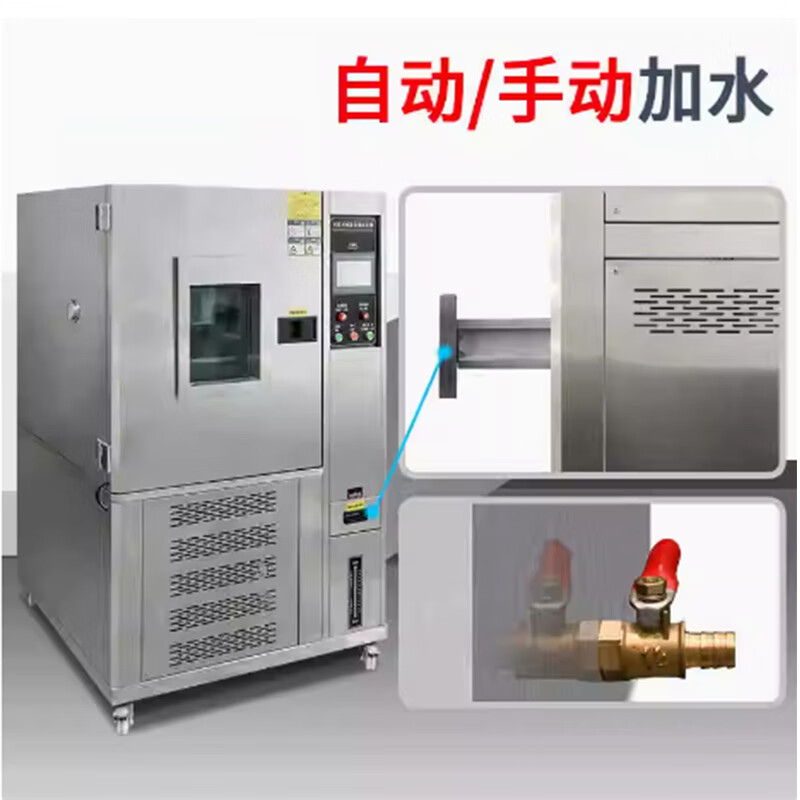 High and low temperature constant temperature and humidity test chamber dual 85 programmable heat and humidity alternating chamber simulated environmental aging chamber -20 ~150 (80L)