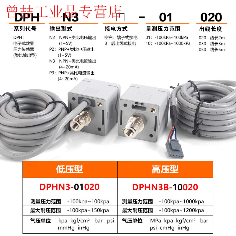 Yue Changsheng Yadeke DPH digital display pressure switch DPHN3-10030 vacuum negative pressure meter analog quantity DPHN3-1 DPHN2-01050