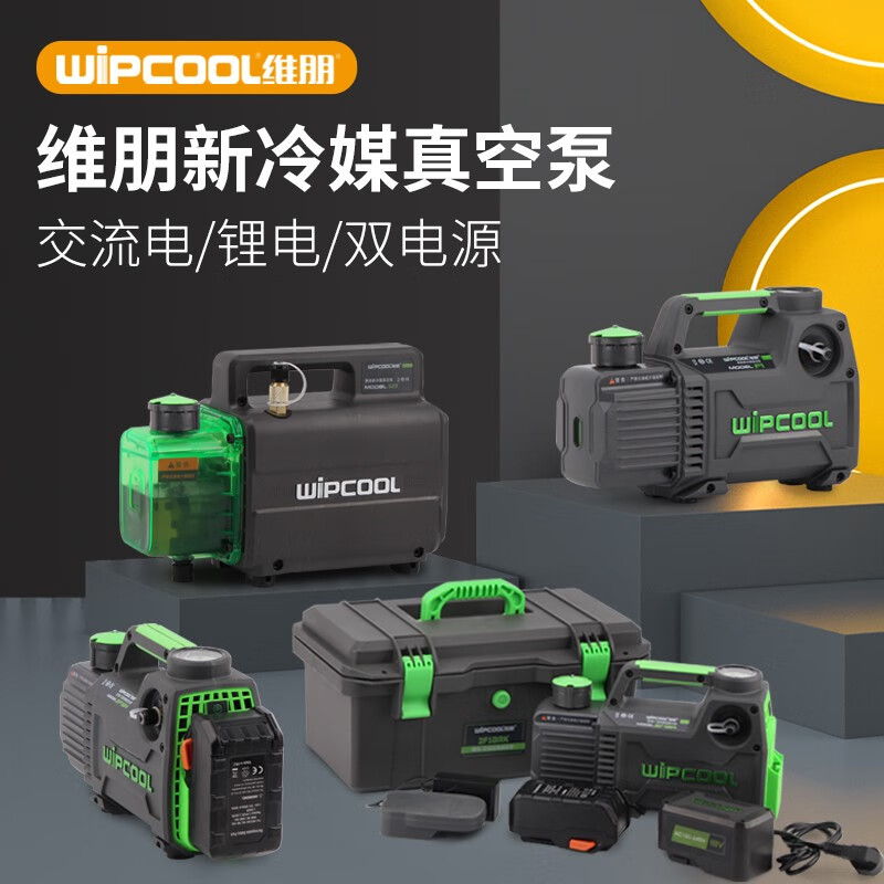 Weipon rotary vane lithium vacuum pump 1/2/4/5L small air conditioning refrigerator repair experimental pumping vacuum pump lithium battery dual power supply 2F2BRK (R32 dual-stage 2 liters