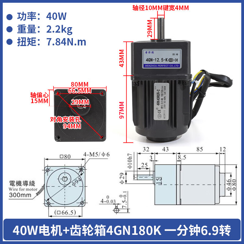Yue Changsheng 40W 220V AC reduction motor 4RK40RGN reversible speed motor high torque metal gearbox motor motor + gearbox 4GN180K (0-6.9 per minute 40W speed motor (no capacitor)