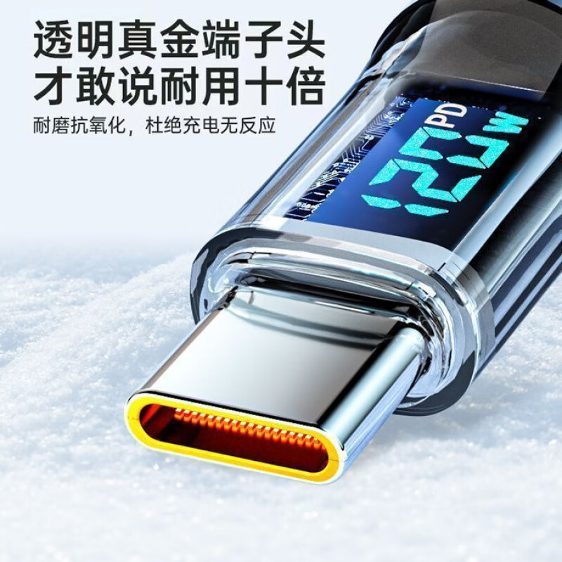 Huawei (HUAWEI) adapted smart digital display data cable typec charging cable 120w fast charging cable 6A Huawei Honor VIVOPPO mobile phone 2 meters 240W transparent black* smart digital display dynamic power display quality inspection delivery * bold reinforcement * three-year warranty