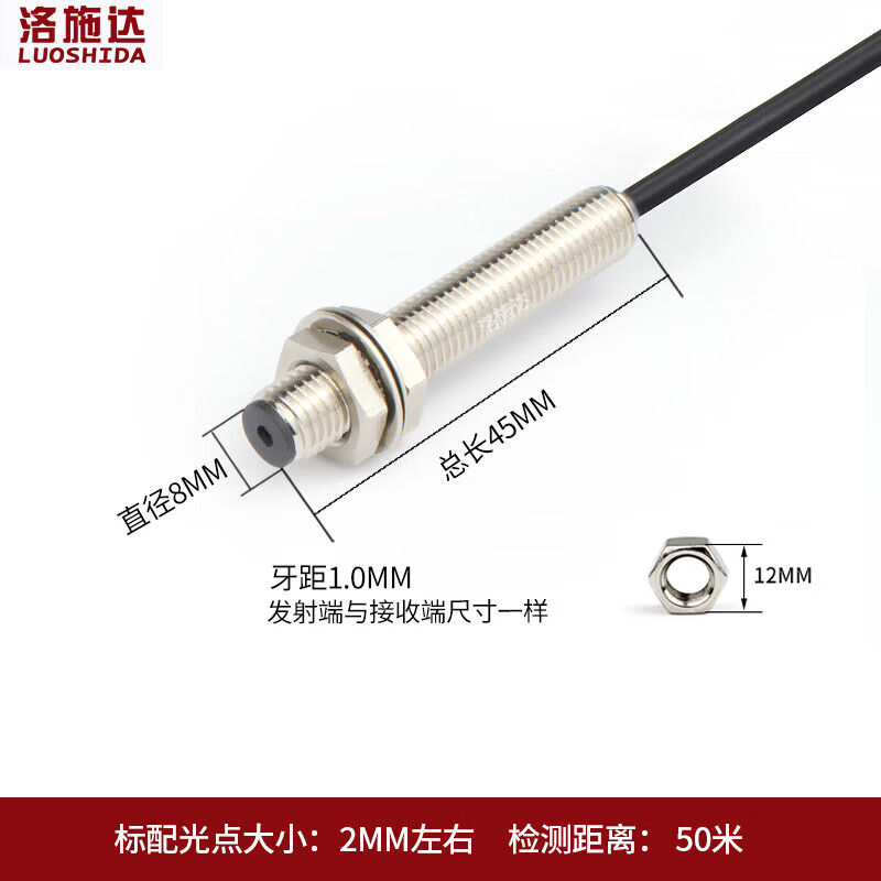 Luoshida LTT-08NO laser M8 through-beam photoelectric switch sensor infrared visible light sensor normally open LTT-08NONPN normally open