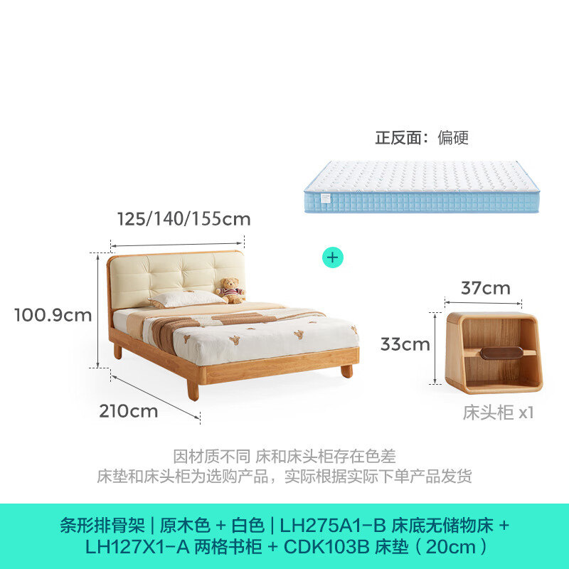 Lin's home all-solid wood children's bed 1.35m 1.5m optional soft-covered leather bed bedroom princess bed LH275A1 slat frame | wood color breathable leather | high bed 1.5m x 2m bed + 0 glue thickened spine pad 20cm (CDK103B)