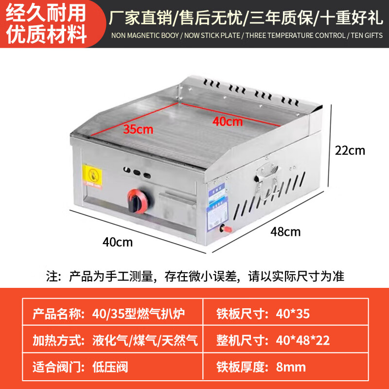 Teppanyaki merchants set up stalls with hand cake grabbing machines, Teppanyaki fryers, all-in-one griddles, gas fryers, cold noodle machines, 40x35 thickened griddles