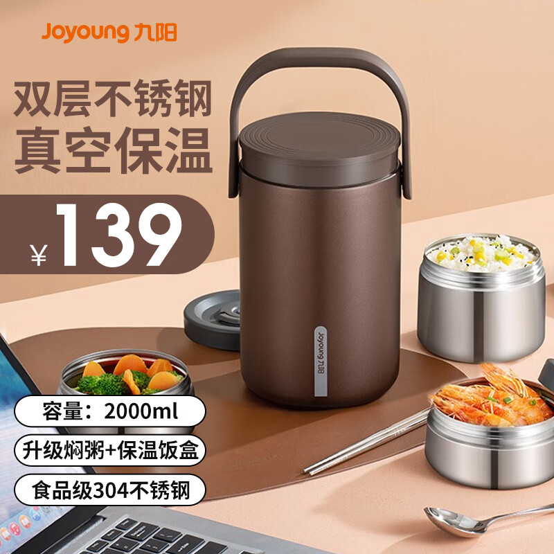 Joyoung Insulated Multi-layer 304 Stainless Steel Student Large Capacity Pot Lunch Box Three Compartments Sealed Insulated - WR765 Brown 2L