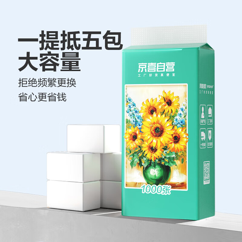 Ten million sales Sunflower oil painting series 1000 sheets hanging toilet paper 4 layers thickened early adopter pack 4 layers 1000 sheets * 1 delivery