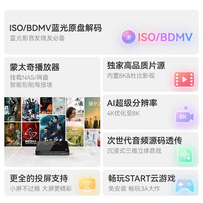 Xiaopai Tencent Aurora 5ProMax full 8K high-definition network hard disk player cloud disk Blu-ray player 8+128GB Dolby Vision Atmos certification lossless music