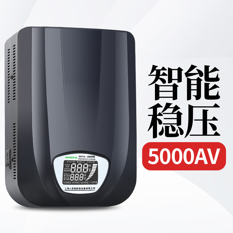 People's Power Supply Shanghai People's Wall-mounted Voltage Regulator 220V Air Conditioner Refrigerator Fully Automatic Smart Home Single-Phase Stabilized Power Supply RMTM-5000VA