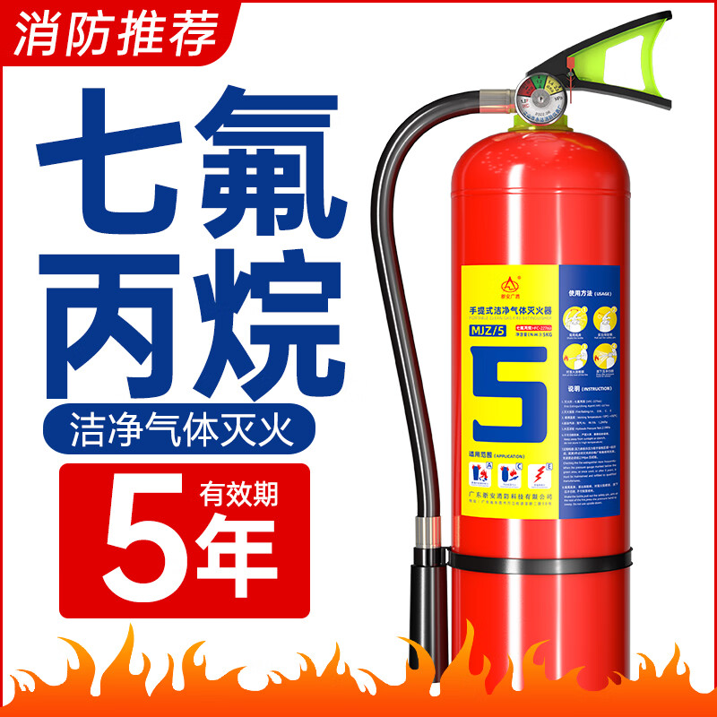 Zhongke Shenlong portable heptafluoropropane fire extinguisher 2/3/4kg hanging gas cabinet fire extinguishing device 6/8/10kg machine room precision instrument 4kg portable heptafluoropropane fire extinguisher