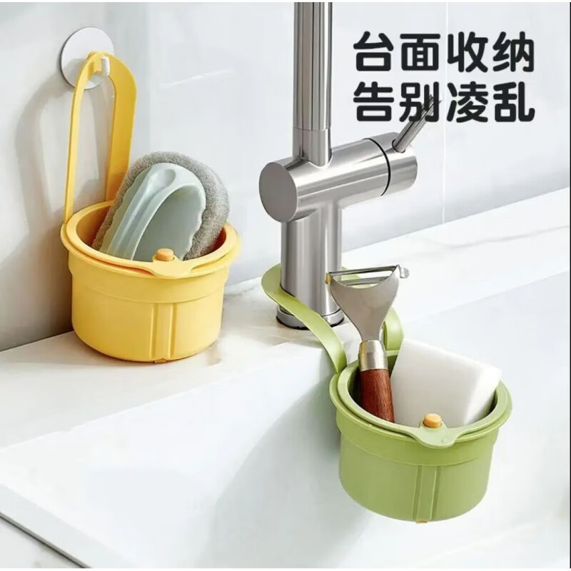 Chengyang Hangable Sink Drain Basket Household Kitchen Sink Separates Food Residues Filter Basket Fruit Cleaning Filter Basket D Hanging Drain Basket Yellow