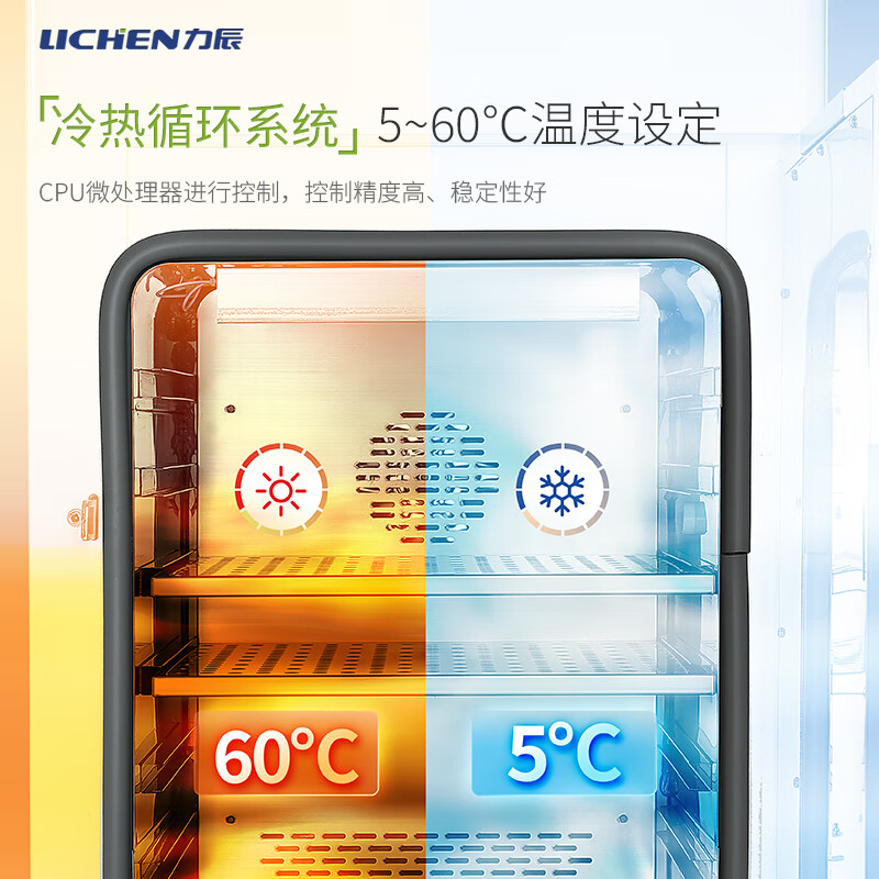 Lichen light incubator laboratory intelligent bacteria mold microorganism low temperature culture light incubator plant germination LC-GZX-70T (double-sided light) 70L