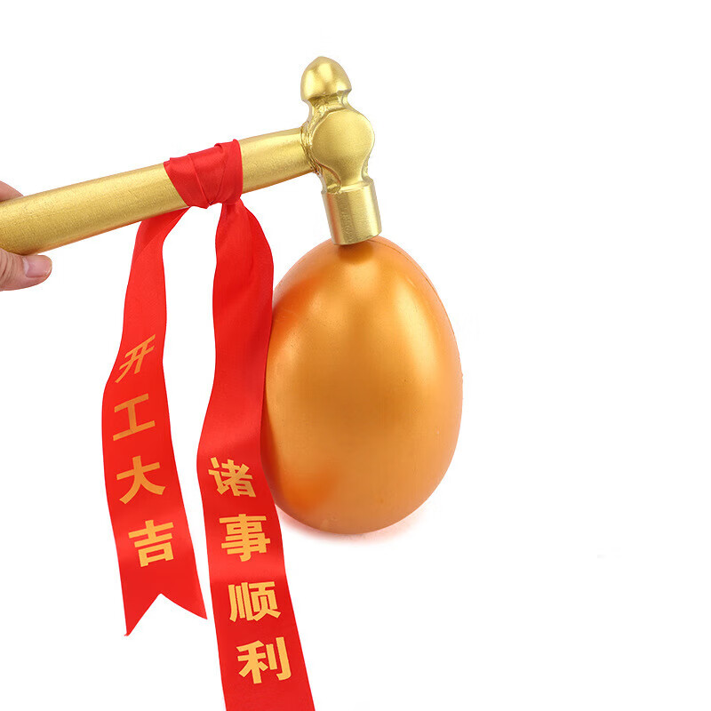 Honggong grand opening ceremony, full set of supplies, new house decoration, opening banner, construction hammer, luxury gift package