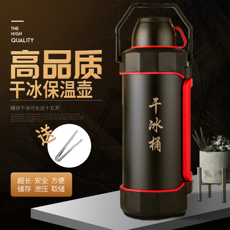 Dry ice bucket insulation special large edible dry ice ice storage container 10 catties dry ice insulation box commercial extra large explosion-proof 4 liter dry ice bucket