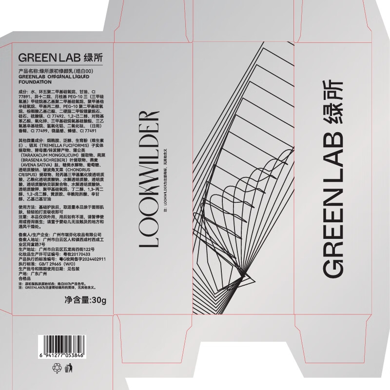 Green Institute Men's No-makeup Cream Repair Cream Hao White 00 Natural Concealer Oil Control Long-lasting Liquid Foundation Birthday New Year Gift for Women