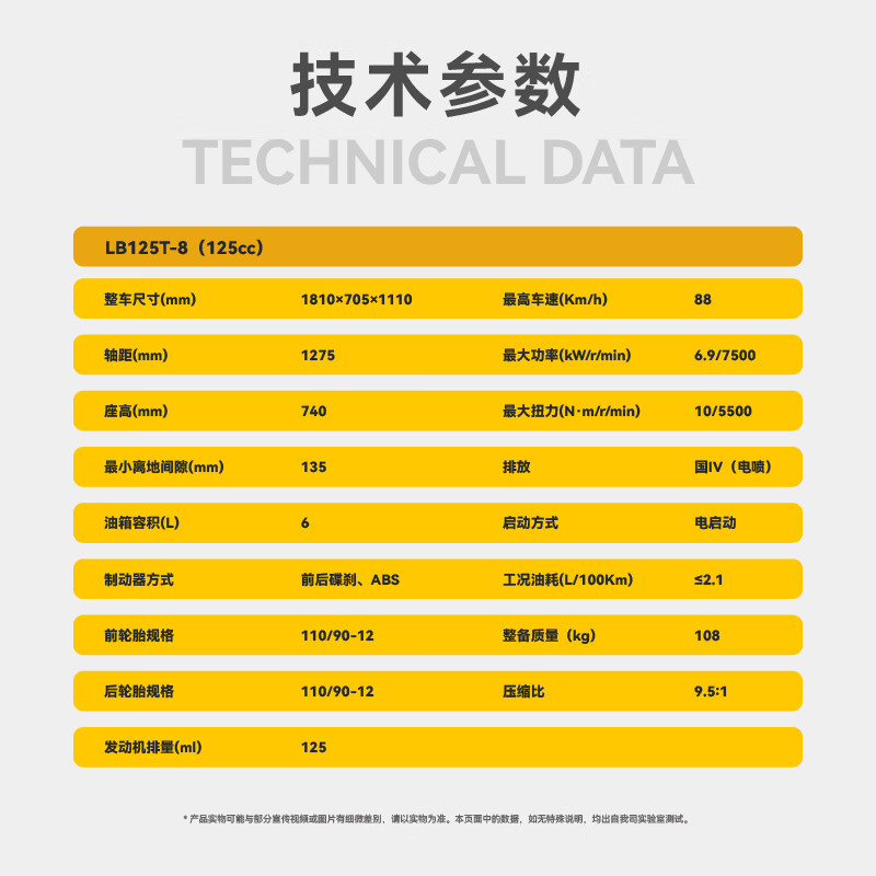 Liebian Little Fat Goose Scooter Brand New Licensed Complete Vehicle Retro Fuel Sports Car New EFI 125 Motorcycle Little Fat Goose ABS+TCS Version Create a Free Yellow