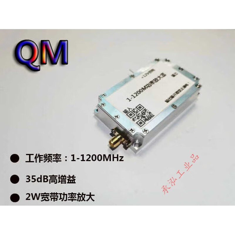 1-1200M RF power amplifier 2W wideband power amplifier FM VHF UHF wideband power amplifier silver