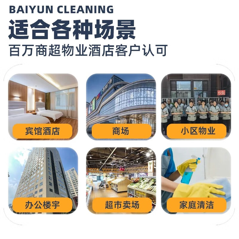 Baiyun Clean JB106 Dust Push Oil Property Cleaning Special Floor Mop Oil Commercial Floor Oily Electrostatic Vacuum Cleaner JB106 Full Box 4 Barrels