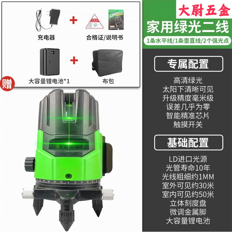 Captain German quality large ring level meter green light 2 lines 3 lines 5 lines high-precision strong light remote control blue light German 2 lines outdoor visible large lithium battery