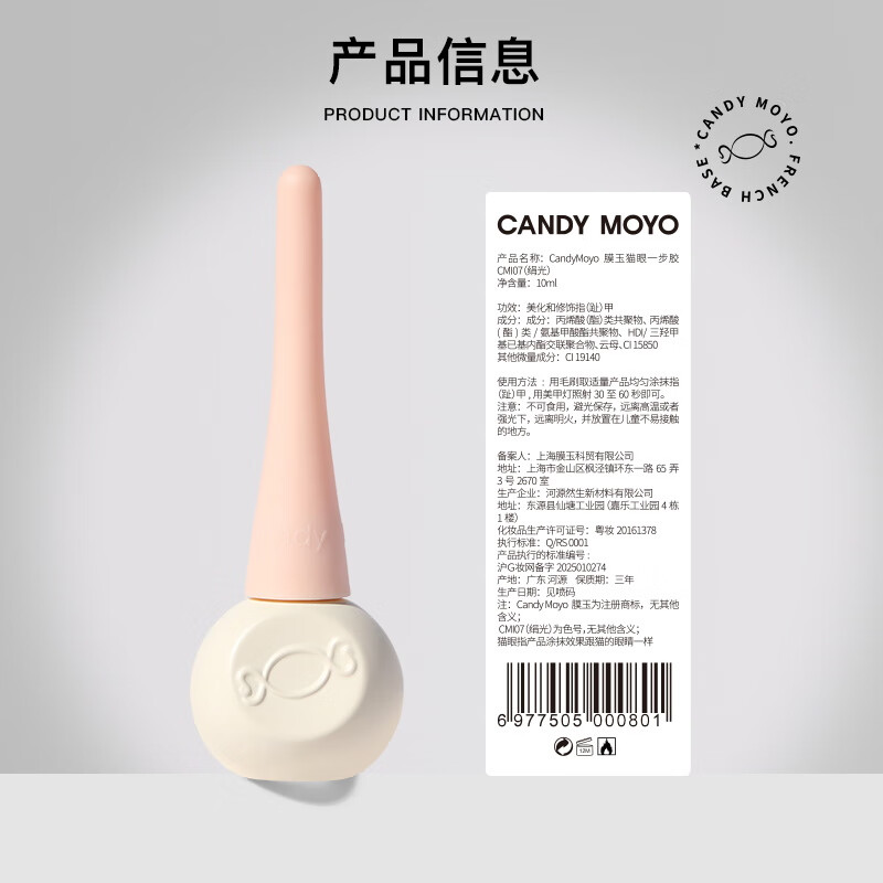 CandyMoyo cat eye one-step glue new manicure three-in-one lazy glue needs to be baked, smoke gray pink silk light New Year gift