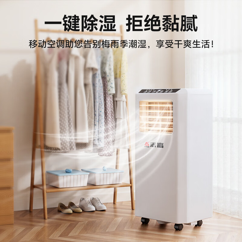 CHIGO sales TOP1 1 second quick cooling mobile air conditioner single cooling movable air conditioning and refrigeration all-in-one machine without outdoor unit kitchen indoor no exhaust duct vertical small air conditioner small 1 horse single cooling top 500 genuine