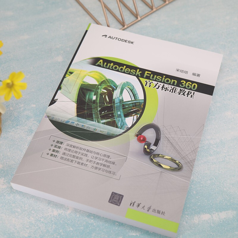 Autodesk Fusion 360 official standard tutorial