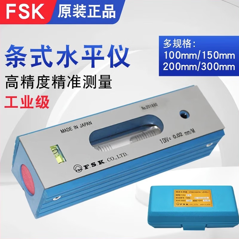 FSK Japan Fuji FSK Precision Strip Level Frame Bubble Precision Level 0.02 Level FSK Fuji FLB1-150-0.02