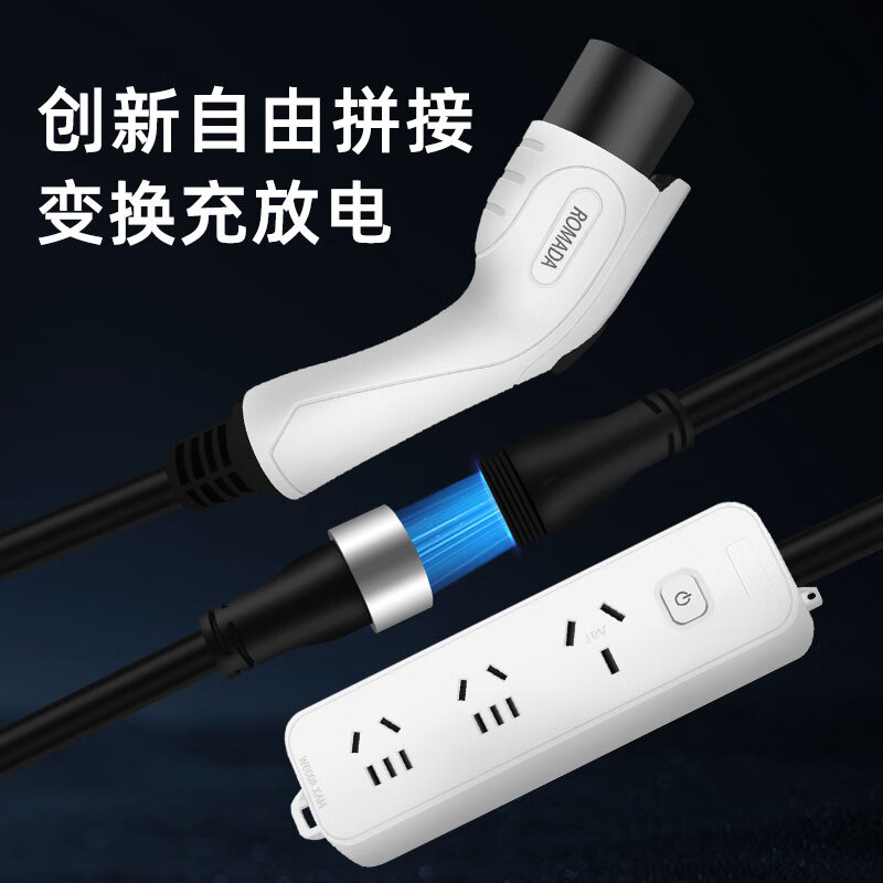 ROMADA is suitable for Changan Qiyuan A06 charging and discharging gun integrated car charger 3.5KW household 220v ground wire-free discharger Changan Qiyuan A06 charging/discharging integrated gun 10 meters cable