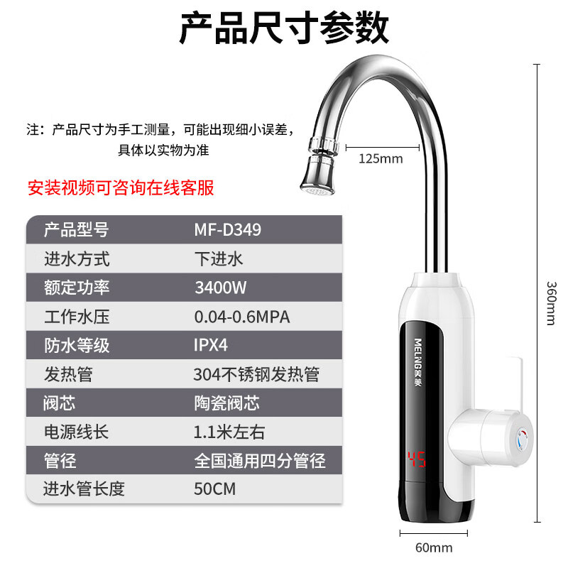 MeiLing electric hot water faucet, instant hot water heater under the kitchen, fast heating kitchen treasure, household hot water treasure, instant hot water faucet MF-D349 white model