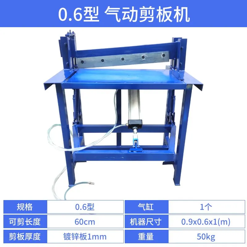 Sudu foot shearing machine pneumatic iron sheet cutting machine stainless steel copper aluminum carton foot cutting machine diamond mesh shearing machine upgraded and enhanced version foot shearing machine 0.6 meters
