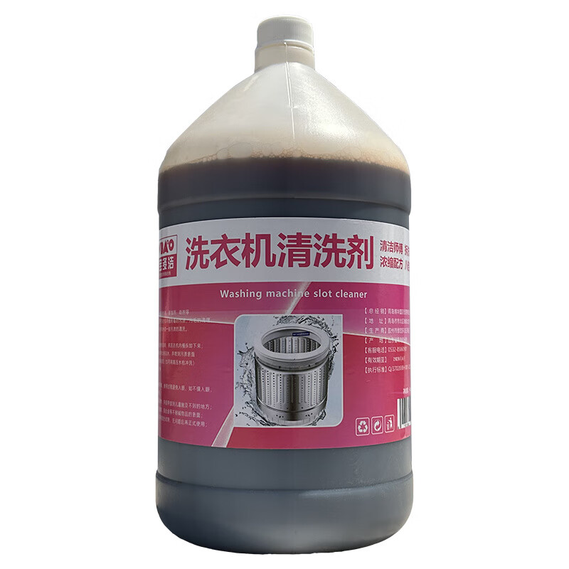 Washing machine tank dirt cleaning agent, cleaning company's special pulsator drum washing machine, special for disassembly and washing