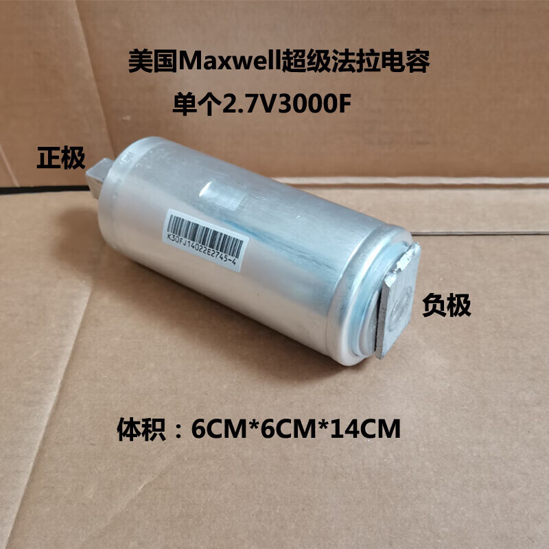 Customized Maxwell grade farad capacitor 2.7V3000F car starting power supply 16V500F spot welding negotiation single 2.7V3000F without openings