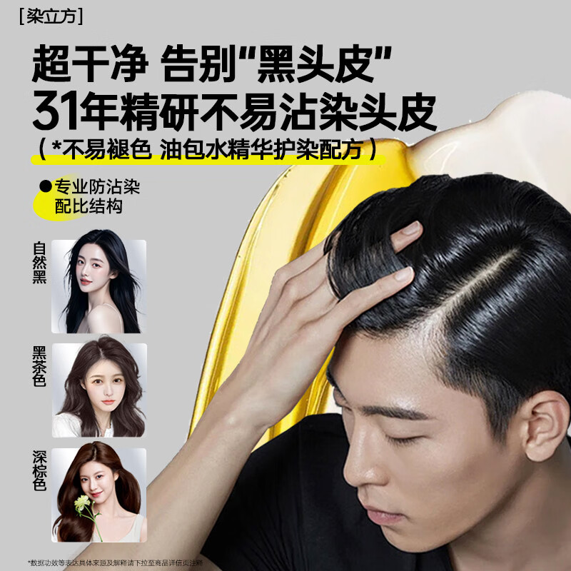 Dye Cube Easy Dyeing Comb Hair Cream Plant Essence Hair Dyeing Comb for Men and Women Non-irritating and does not stick to the scalp to cover white hair black brown